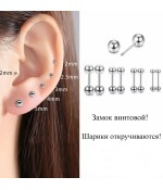 Серьги шарики 4 мм