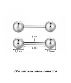 Серьги шарики 2,5 мм