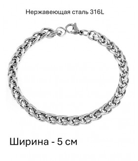 Браслет из медицинской стали 5 мм