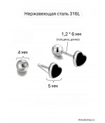 Серьги пусеты черное сердце из медицинской стали 