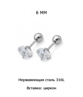 Серьги гвоздики 6 мм