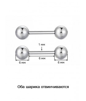 Серьги шарики 6 мм