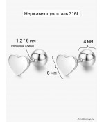 Серьги гвоздики сердечки из медицинской стали 